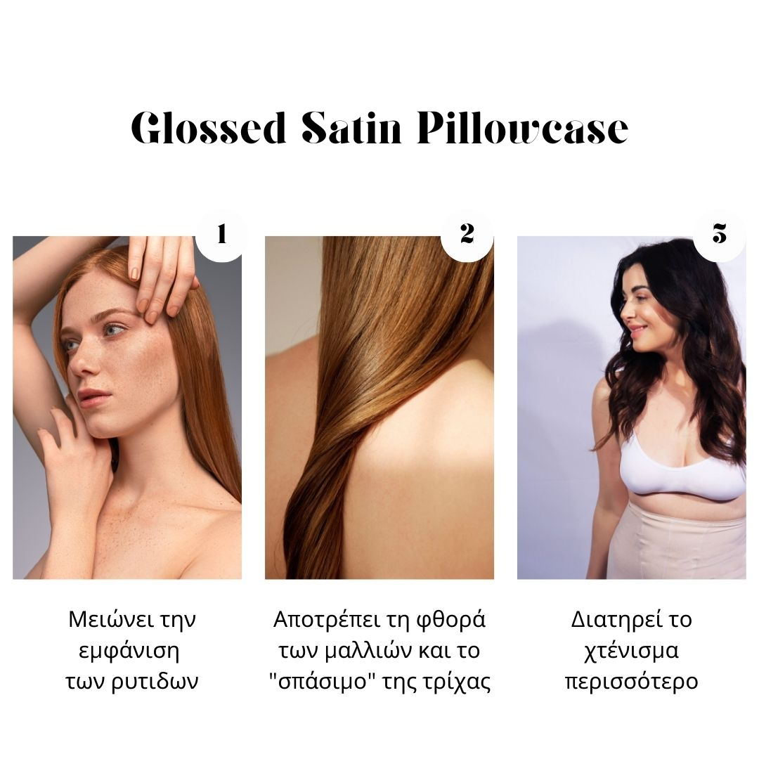 Glossed Satin Μαξιλαροθήκη Skin & Hair care Mocca